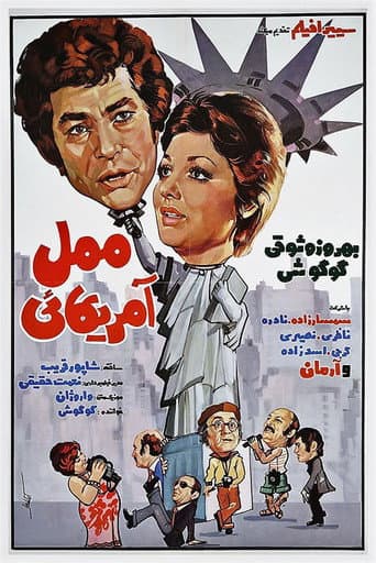 Mamal Amricayi poster