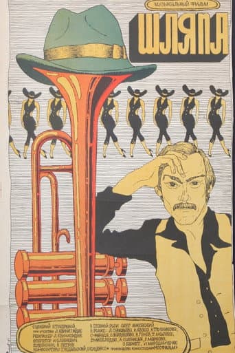 The Hat poster