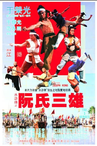 The Three Heroes poster