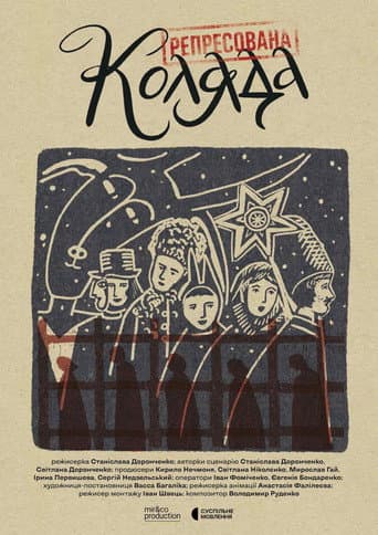 Echoes of the Silenced Carol poster