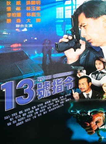 No. 13 Command poster