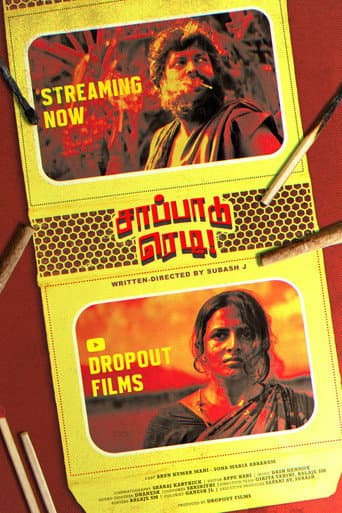 Saapaadu Ready poster
