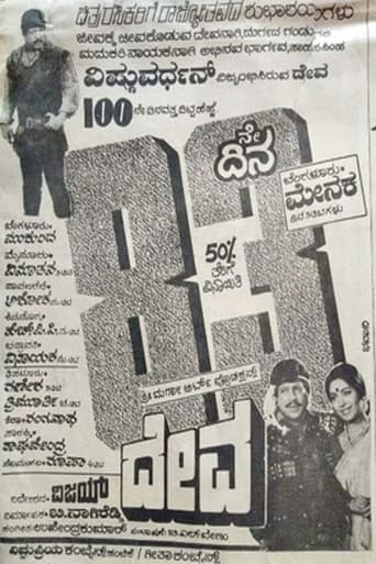 Deva poster