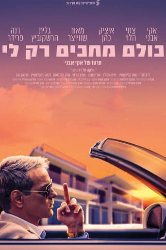 Let the Party Begin poster