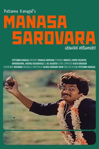 Manasa Sarovara poster