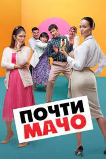 Almost Macho poster