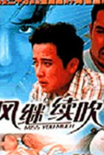 Miss You Much poster