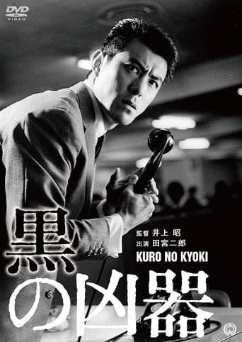 Black Weapon poster