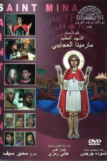 The Egyptian Martyr St. Menas poster