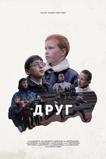 Friend poster