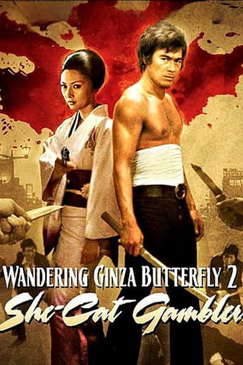 Wandering Ginza Butterfly: She-Cat Gambler poster