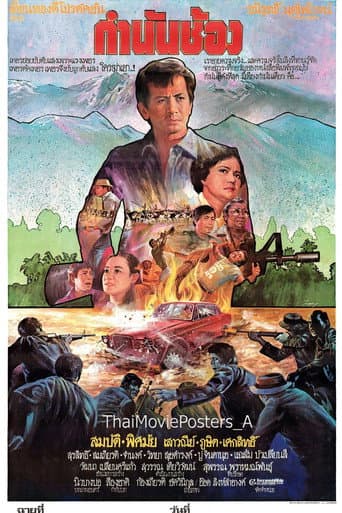 Governor Chong poster