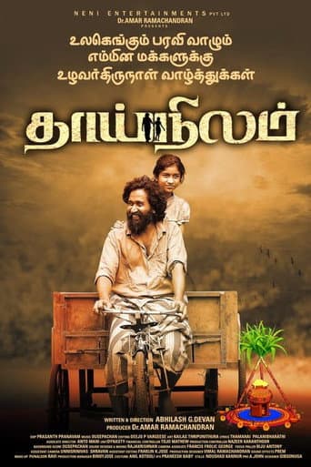 Thai Nilam poster
