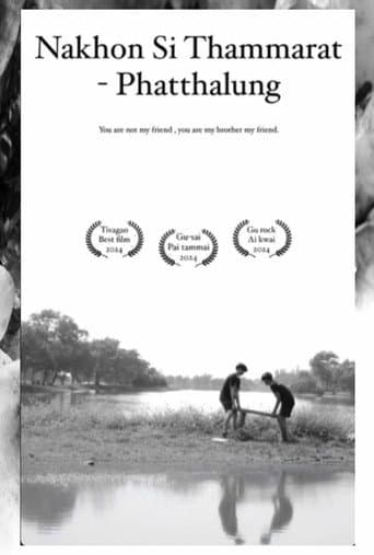 Nakhon si Pattha poster