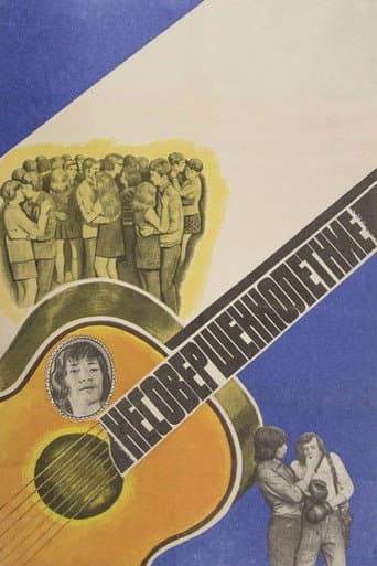 Underage poster