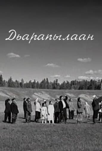 Dyarapilaan poster