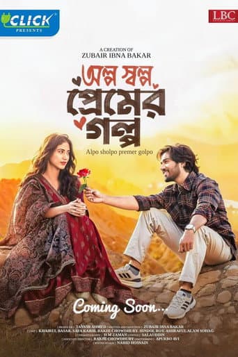 অল্প স্বল্প প্রেমের গল্প poster