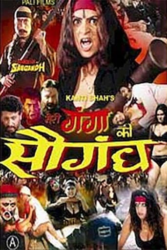 Meri Ganga Ki Saugandh poster