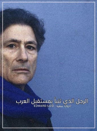 The man who predicted the future of the Arabs poster