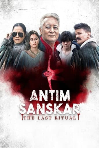 Antim Sanskar: The Last Ritual poster