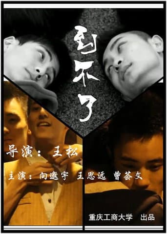 Imperfect poster