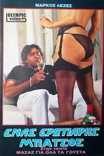 Massage gia ola ta gousta poster