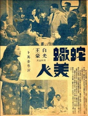 Smash Up poster