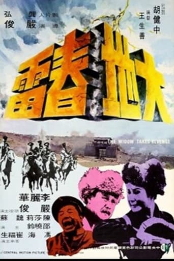 The Widow Takes Revenge poster