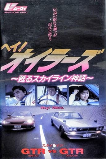 Hey Oilers the Legend of Skyline poster