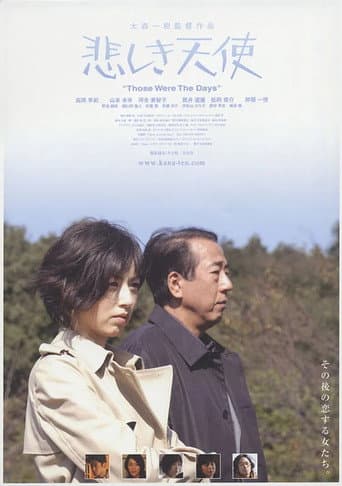 Kanashiki Tenshi poster