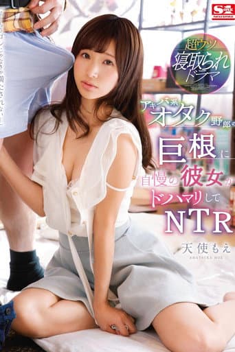My Beloved Girlfriend Was Hooked On This Akihabara Otaku Motherfucker's Big Cock NTR Moe Amatsuka poster