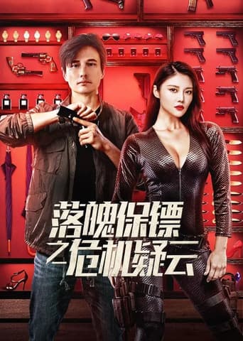 My Dear Bodyguard poster