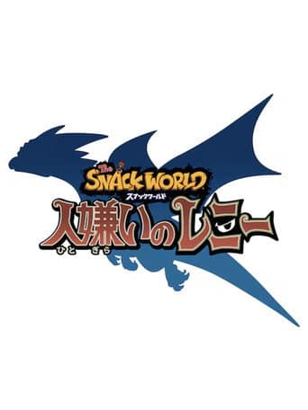The Snack World: Hitogirai no Lenny poster