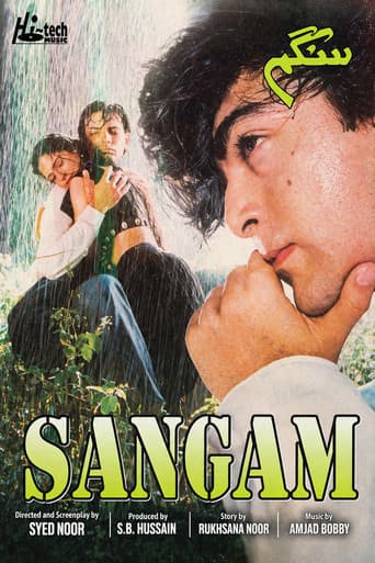 Sangam (The Union) poster