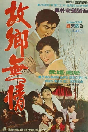 Hometown poster