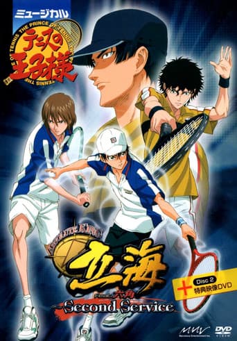Musical: Prince of Tennis Absolute King Rikkai feat. Rokkaku ~ Second Service poster