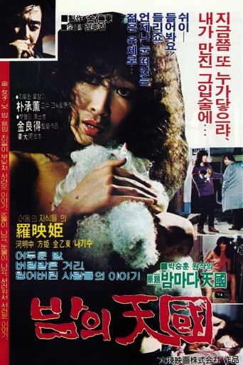 Paradise of Night poster
