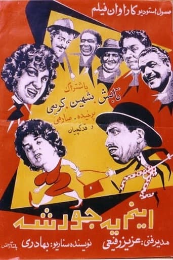 This is One Way of Doing it poster