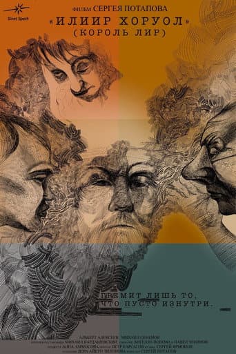 King Lear poster