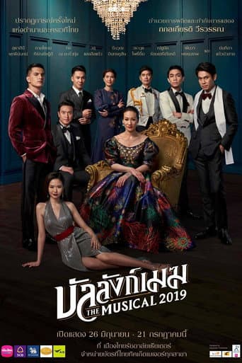 Banlang Mek: The Musical poster