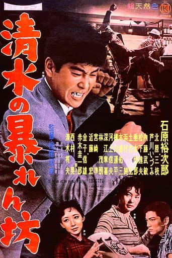 The Wild Reporter poster