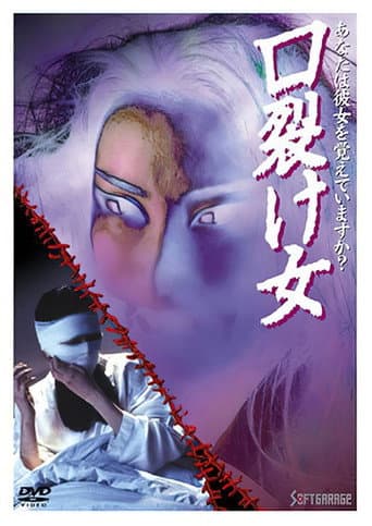 The Slit-Mouthed Woman poster