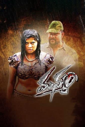 Manyam poster