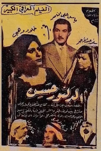 Doctor Hassan poster
