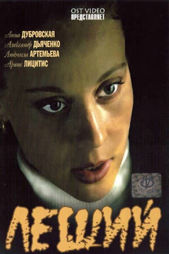 Leshiy poster