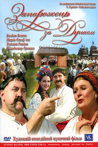 Zaporozhets Across the Danube poster