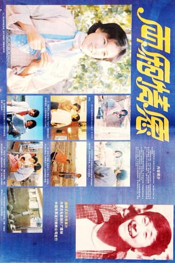 两厢情愿 poster