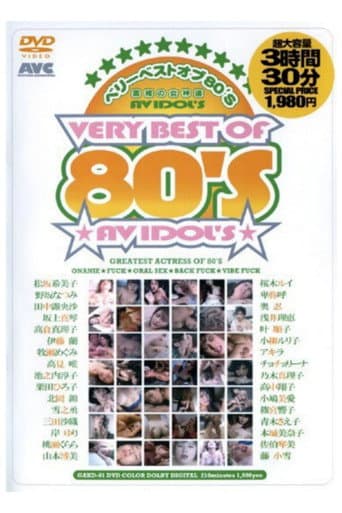 The Very Best 1980s AV Idols poster