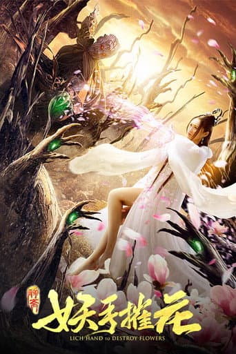 Lich Hand to Destroy Flower poster