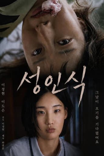 Coming of Age poster